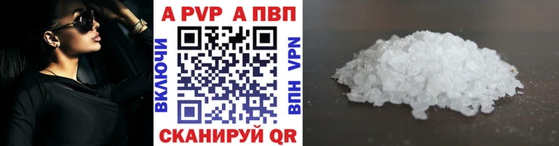 Alpha-PVP Соль  Купить  Соль-Илецк 