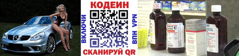 Codein Purple Drank  Купить где  Соль-Илецк 