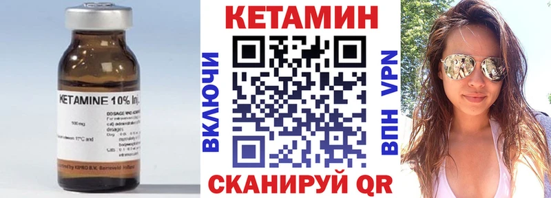 Купить где  Соль-Илецк  Кетамин VHQ 