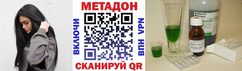 Купить закладки  Соль-Илецк  МЕТАДОН белоснежный 